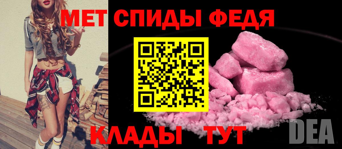 Амфетамин Розовый Нижнекамск