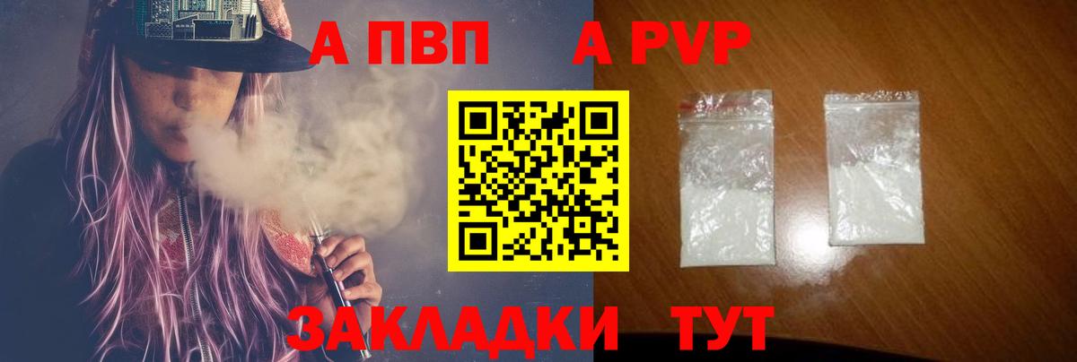 A PVP мука  Вход с VPN  Нижнекамск  Alfa_PVP СК 