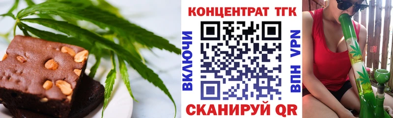 Еда ТГК марихуана  Нижнекамск 