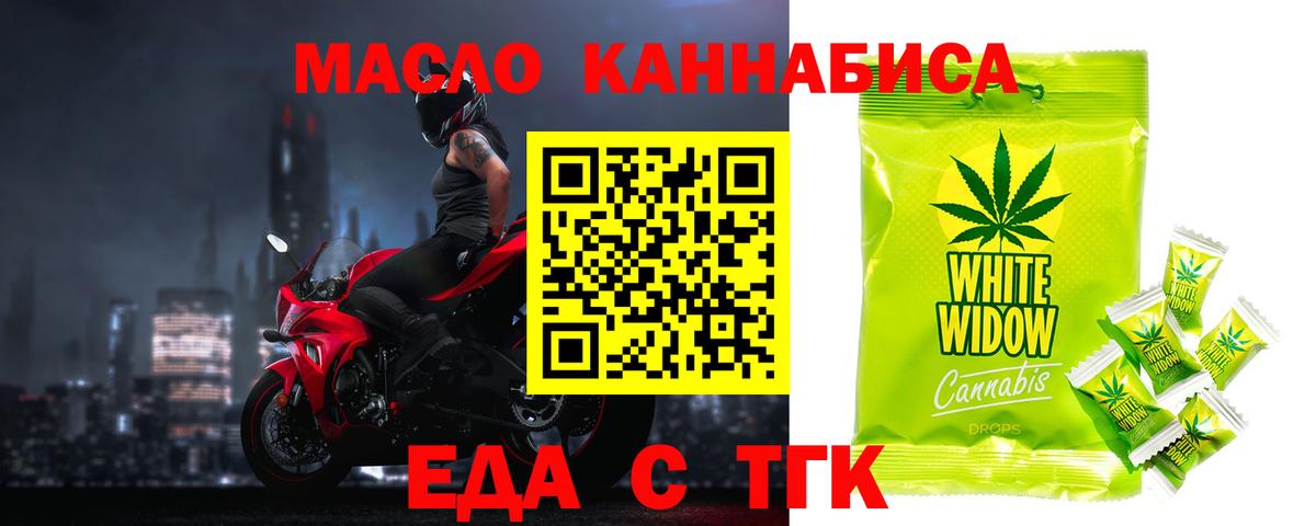Нижнекамск  Еда ТГК конопля  Вход с VPN 