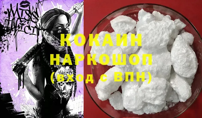 где продают   Нижнекамск  Cocaine Эквадор 