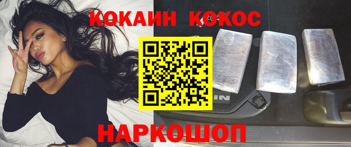 COCAIN Перу Нижнекамск