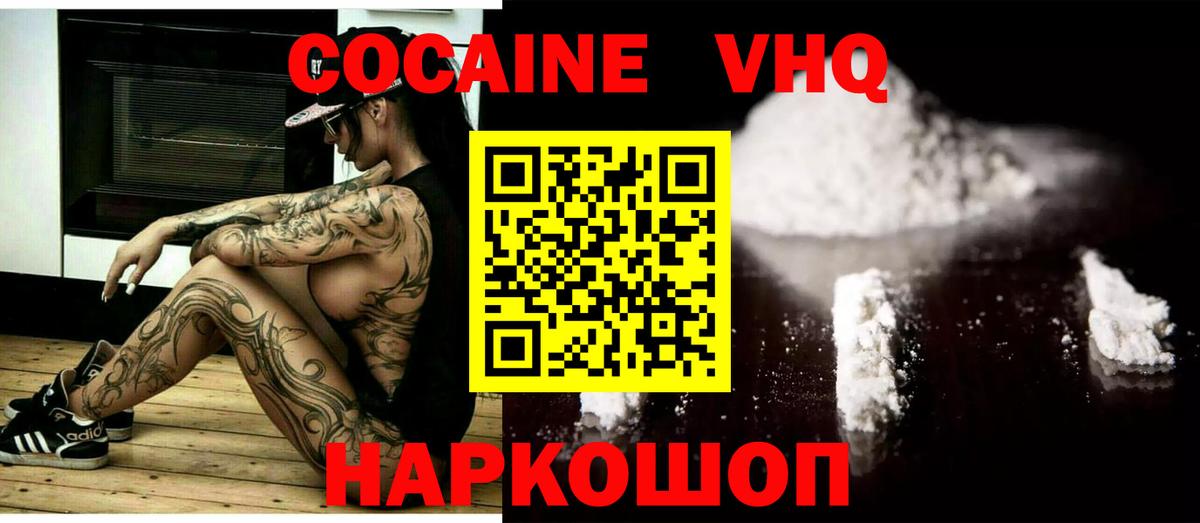 Кокаин 97%  COCAIN Fish Scale  купить  цена  Нижнекамск  Вход с VPN 