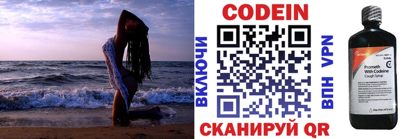 Кодеиновый сироп Lean напиток Lean (лин) закладки Нижнекамск