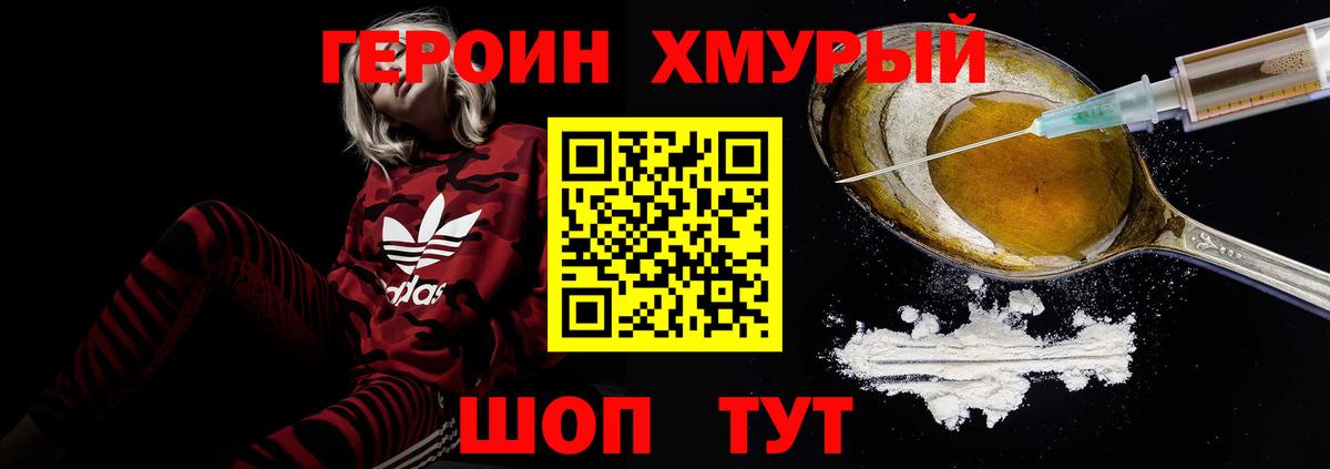 Героин белый  ГЕРОИН  Нижнекамск  Вход с VPN 