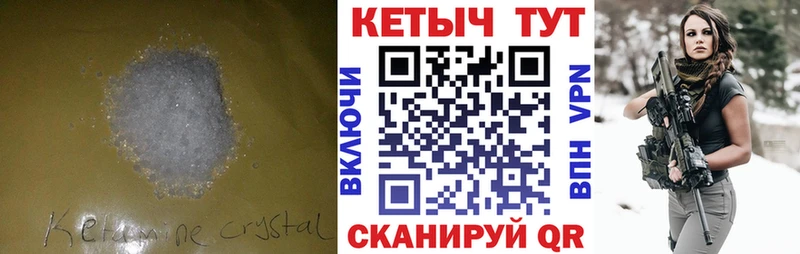 КЕТАМИН VHQ  мега зеркало  Нижнекамск 