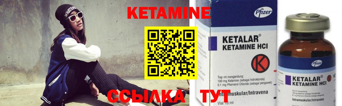 КЕТАМИН VHQ  Вход с VPN  Нижнекамск 