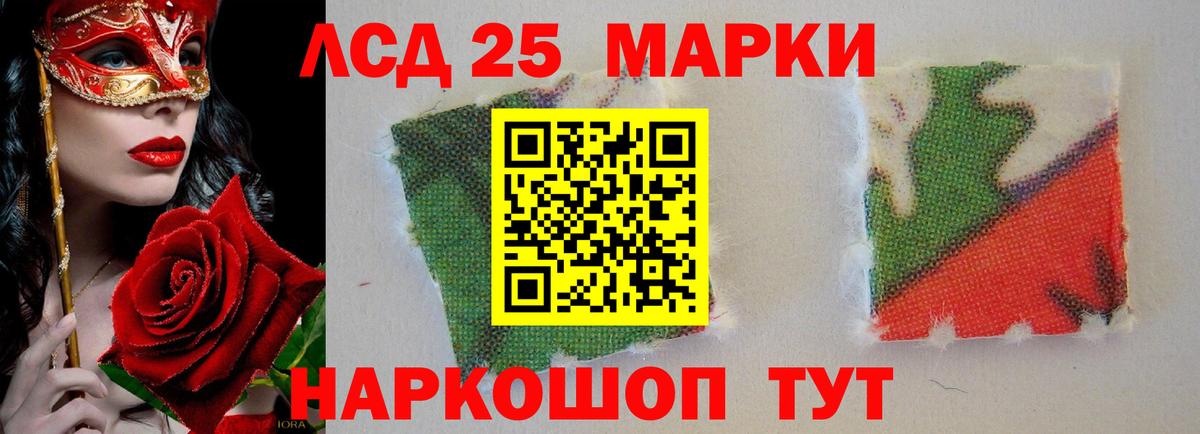 Нижнекамск  LSD-25 экстази кислота  Вход с VPN  LSD-25 экстази ecstasy 