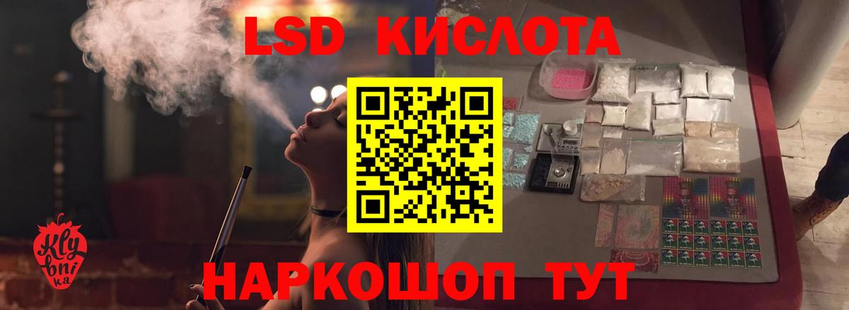 Лсд 25 экстази кислота Нижнекамск