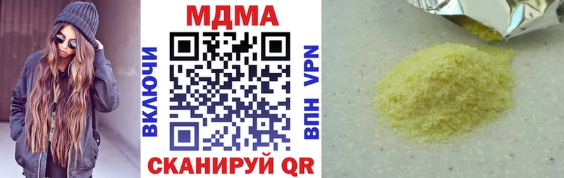 МДМА кристаллы  Нижнекамск 