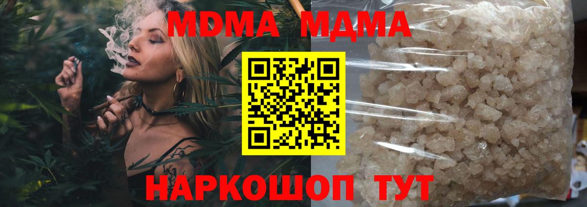 МДМА crystal Нижнекамск