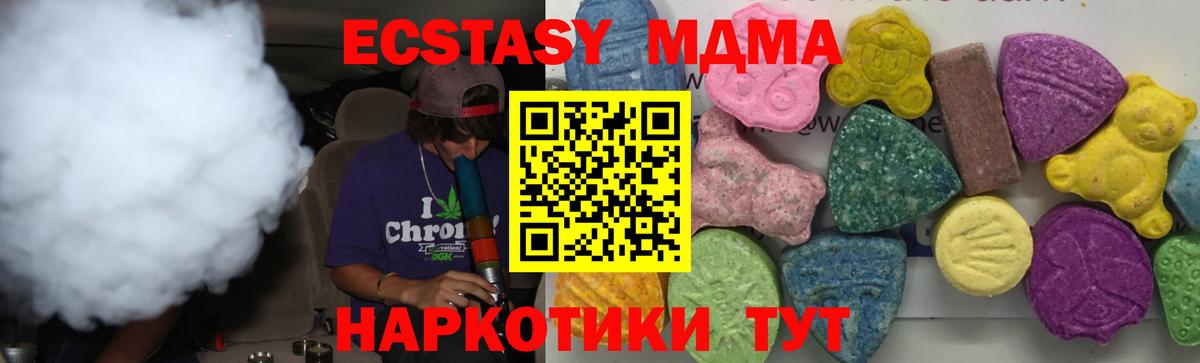 Нижнекамск  МДМА crystal  Вход с VPN 