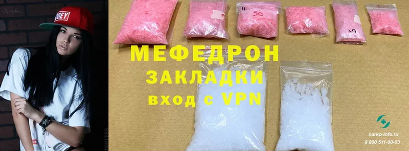 Меф mephedrone  продажа наркотиков  Нижнекамск 