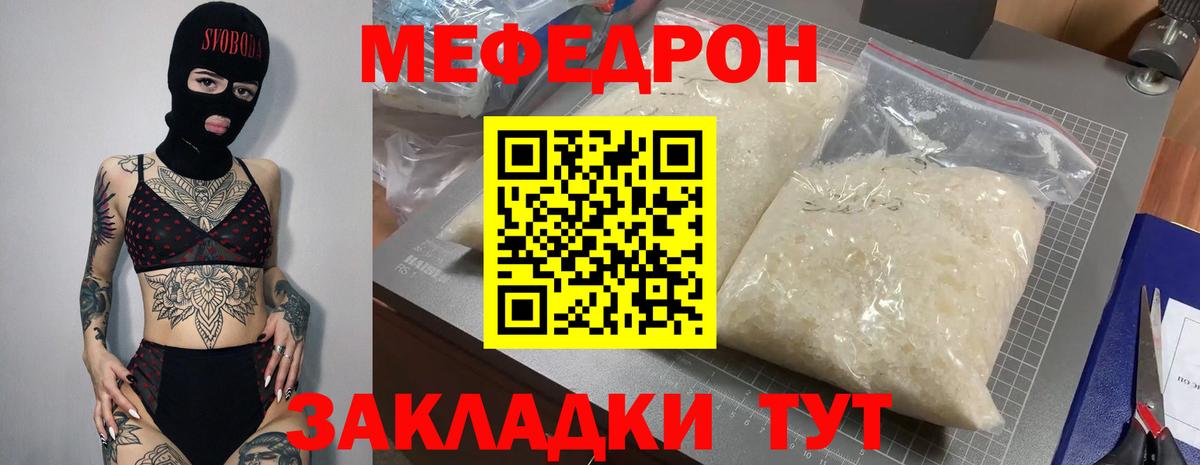 МЕФ Нижнекамск