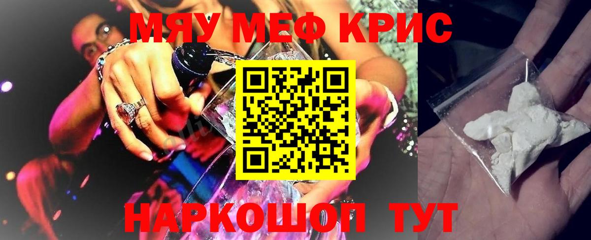 Меф кристаллы  МЕФ мука  Вход с VPN  Мефедрон  Нижнекамск 