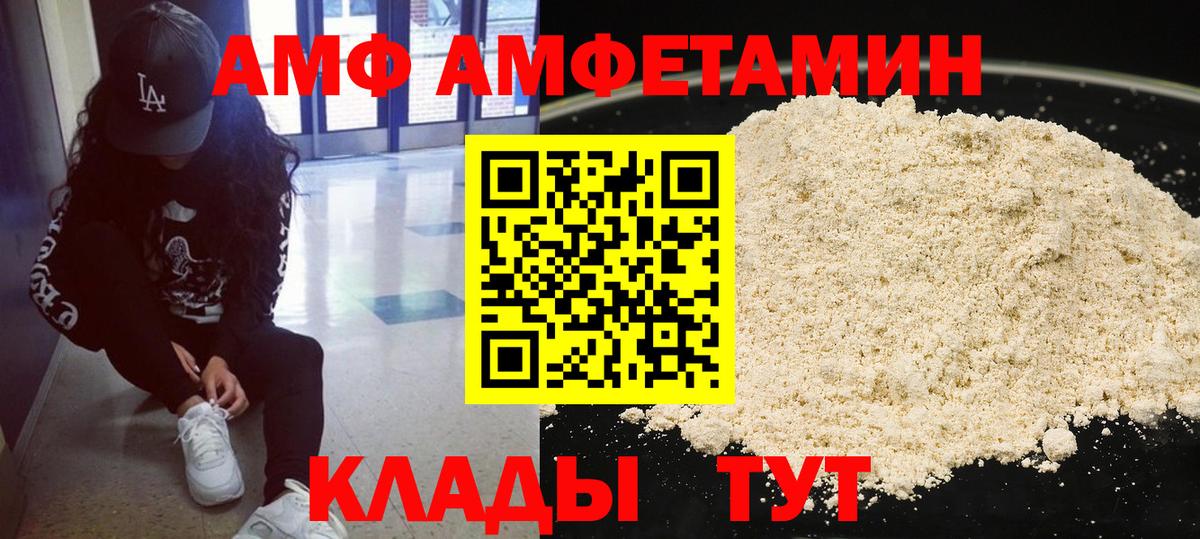 МЕТАМФЕТАМИН винт Нижнекамск