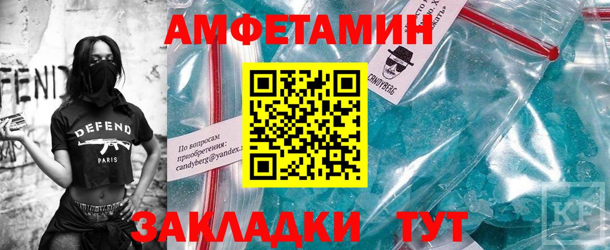 Первитин Декстрометамфетамин 99.9%  Вход с VPN  Первитин Декстрометамфетамин 99.9%  Нижнекамск 