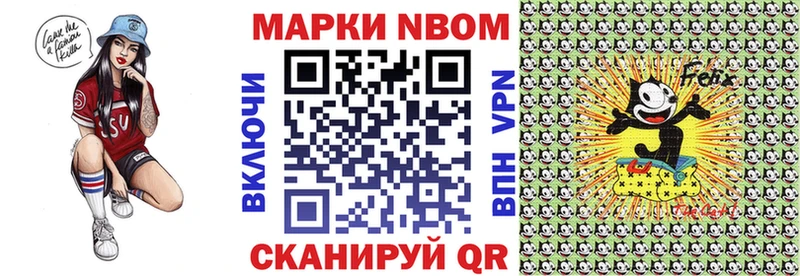 Марки NBOMe 1,8мг  Нижнекамск 