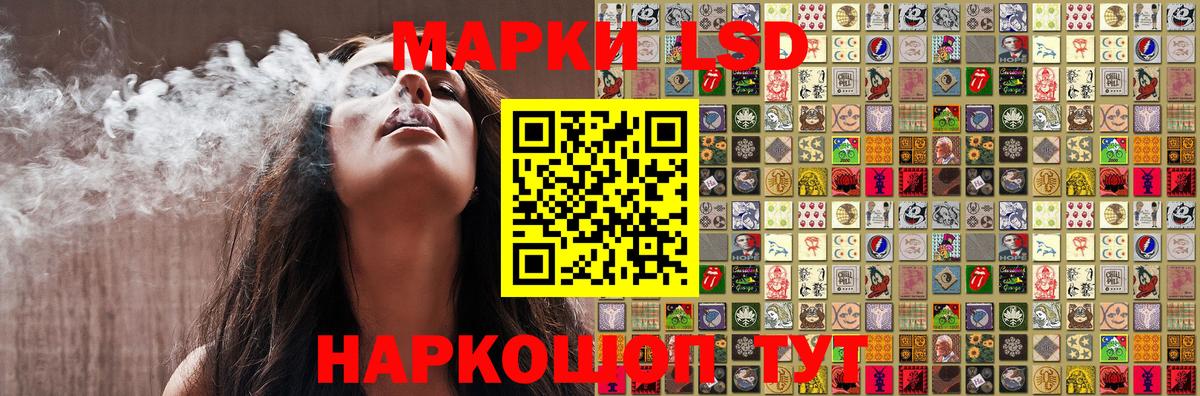 Нижнекамск  Марки N-bome  Вход с VPN  Наркотические марки 1500мкг 