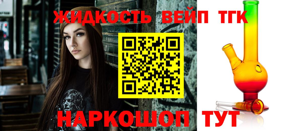 Нижнекамск  Дистиллят ТГК вейп  Вход с VPN  Дистиллят ТГК гашишное масло 