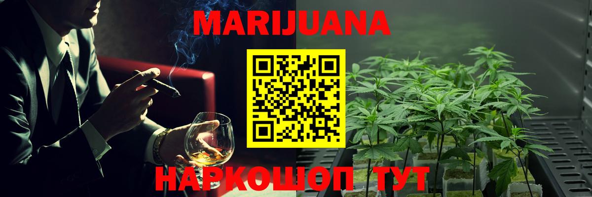 Конопля White Widow Нижнекамск